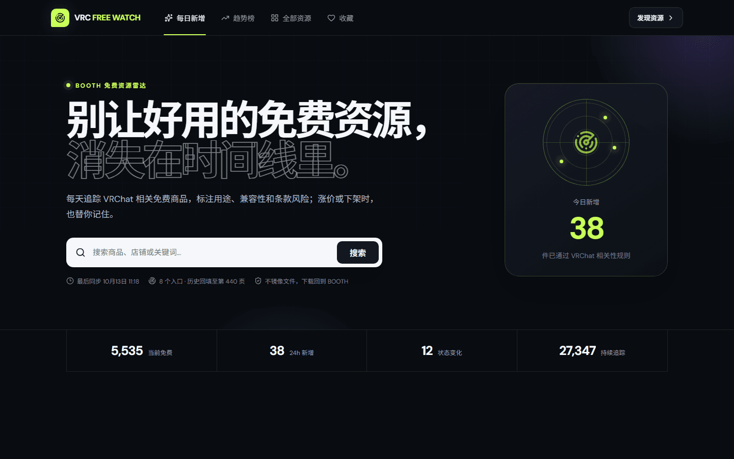 VRC Free Watch home page